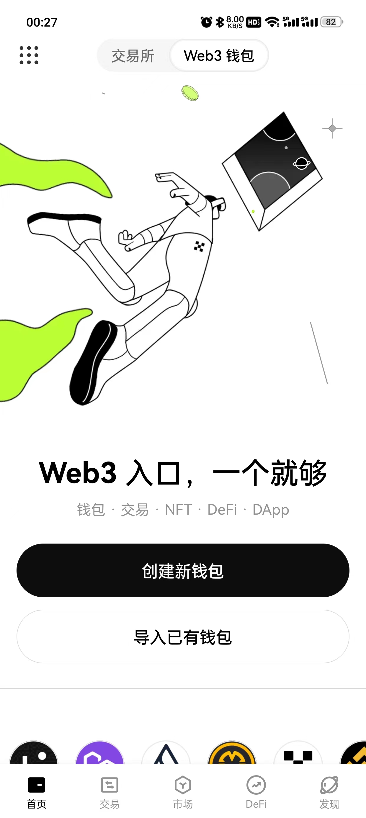 gate.io交易所